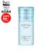 ソフィーナ SOFINA ソフィーナボーテ 高保湿UV乳液 SPF50+ PA++++ さっぱり 日中用乳液 うるおい密着 ハリ肌 うるおう 乾燥から守る 普通肌