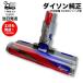  Dyson SV49 оригинальный soft ролик очиститель head Dyson V12s Origin Submarine SV49 SU специальный не использовался товар SV49 специальный замена деталей для детали 