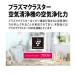 �V���[�v �v���Y�}�N���X�^�[7000 ������C����@ ��C����K�p���ʐρi�ڈ��j:�`23�� �ő������:500mL/h �z���C�g�n  KC-T50-W �֘A�摜1