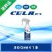 次亜塩素酸水CELA(セラ)水300mlスプレー１本