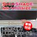 ShinShadesin shade SS-1400 size sun shade usually installation type car curtain 