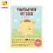  Pom Pom Purin искусство книжка 