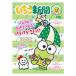  Sanrio герой z клубника газета (2026 год 7 месяц номер /No.701)