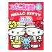  Sanrio герой z клубника газета (2026 год 11 месяц номер /No.705)