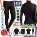 SALE! men's compression inner sport wear long sleeve . pressure shirt tights spats pants Crew . sweat speed . long sleeve baseball soccer part . Club top and bottom optional 