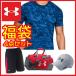 UNDER ARMOUR アンダーアーマーメンズ福袋2018