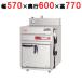  здоровый скорость печь HSO-056 ширина 570× глубина 600× высота 770mm Maruzen бесплатная доставка 