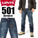 LEVI'S Levi's 501 кнопка fly постоянный распорка LEVI'S PREMIUM BIG E подлинный Vintage 00501-1485