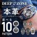 DEEP ZONE глубокий Zone итальянский кожа пятно Swatch питон Conti . часы мужской женский унисекс WC039