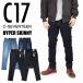  распродажа! C17si- seven чай n гипер- обтягивающий стрейч Denim джинсы брюки низ CX006