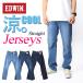 EDWIN Edwin Jerseys COOL постоянный распорка стрейч Denim брюки мужской ..., Sara Sara, самочувствие ... лето. джинсы сделано в Японии JMH03C