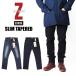EDWIN Edwin ZED JEANS Z джинсы тонкий конический мужской стрейч Denim EZD02