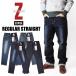 EDWIN Edwin ZED JEANS Z джинсы постоянный распорка мужской стрейч Denim EZD03
