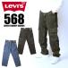 LEVI'S Levi's 568 Roo z распорка брюки-карго LOOSE STRAIGHT CARGOS широкий джинсы Denim брюки мужской 000LP
