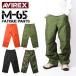 AVIREX Avirex M-65fa чай g брюки M65 брюки-карго милитари брюки мужской 783-5910018