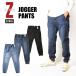 EDWIN Edwin ZED JEANS Z джинсы брюки-джоггеры мужской стрейч Denim джинсы EZD32J