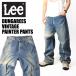 Lee Lee Vintage painter's pants VINTAGE PAINTER PANTS DUNGAREES Dungaree z мужской джинсы Denim рабочие брюки LM7321
