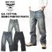 HOUSTONhyu- камень US хлопок Denim painter's pants US COTTON DENIM PAINTER PANTS милитари брюки рабочие брюки джинсы мужской 10175