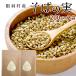  domestic production buckwheat's seed 200g×2 sack Nagano prefecture production soba. real Shinshu production :f10