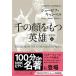  тысяч. лицо . имеет герой ( новый перевод версия ) сверху ( Hayakawa * научная литература библиотека )