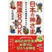  ваш .. бог ... японский бог .. счастливый случай BOOK