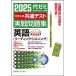 2025 университет входить . общий тест реальный битва рабочая тетрадь английский язык [ ведущий * белка человек g]