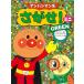  Anpanman .... Mini GREEN
