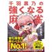 тысяч перо чёрный .. сильно становится маджонг (Mahjong Books)