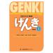 GENKI: An Integrated Course in Elementary Japanese I [Third Edition] начинающий день 