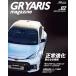 GR YARIS magazine(2) (CARTOP MOOK)