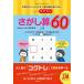 äȥȥ 60  (׻ϤäȾ夬Ƭβž®ʤ)
