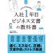  входить фирма 1 год глаз бизнес документ. учебник 