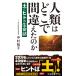  человек вид. ... ошибка .. .- земля .hito. жизнь журнал ( средний . новая книга lakre819)