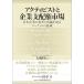  Acty bi -тактный . предприятие главный распределение право рынок : Япония предприятие . преобразование . повторный сборник ... рынок. ..