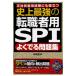  исторический сильнейший смена работы человек для SPI хорошо .. рабочая тетрадь 