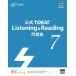 официальный TOEIC Listening &amp; Reading рабочая тетрадь 7