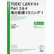 [ звук DL есть ]TOEIC(R)L&amp;R тест Part 3&amp;4.. менять скорость белка человек g1 (TTT скорость . серии )