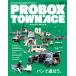  Probox & Town Ace стиль книжка (CARTOP MOOK)