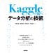 Kaggle�ŏ��f�[�^���͂̋Z�p