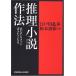  детектив повесть произведение закон : вы . наверняка документ ... становится ( Kobunsha bunko .2-1)