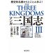  manga (манга) Annals of Three Kingdoms III различные .. Akira .. последующий три страна. ..