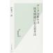  данные анализ. сила .. отношение ..... закон ( Kobunsha новая книга )