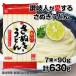  лапша место подлинный ... maru gold ... udon (7 пачка ×90g)630g.. человек . love делать ......kosi. горло прийти . стандартный 