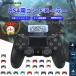 Playstation4 PS4 CX Rg[[ Bluetooth UWCZT[ _uU Aˋ@\ d͊ ϋv{^ CzWbN Vi