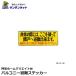  god . Home klieito customer .. autograph balcony evacuation sticker evacuation tool sticker evacuation guidance sticker SK-10 (A)