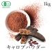 kya Lobb пудра kya Lobb 1000g/1kg органический без добавок inago бобы кондитерские изделия иметь машина JAS