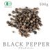  black pepper hole black koshou500g black .. top class illusion. black .. have machine JAS certification pesticide un- use less chemistry fertilizer organic nature cultivation 