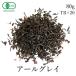  Earl Gray черный чай чай лист 80g or чай задний 16 шт органический иметь машина JAS Earl Gray черный чай натуральный бергамот fe Atrai do