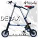 折りたたみ自転車 超軽量 デラックス版 A-BicycleDX 収納袋 付き (コンパクト 小型)