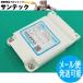 AVP-300(S-3) �p ���͒[�q�J�o�[ K3904C00 DAIHEN �_�C�w�� ���[�J�[�����i